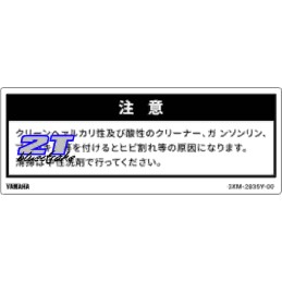 Etiqueta precaución cúpula Yamaha TZR250 3XV